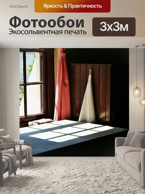 Фотообои стол с зонтик шторы