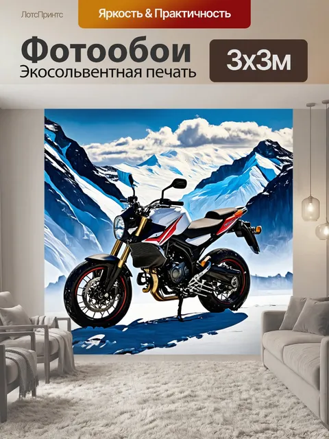 Фотообои мотоцикл, где мотоцикл представлен на фоне заснеженных гор с детализированными ледниками
