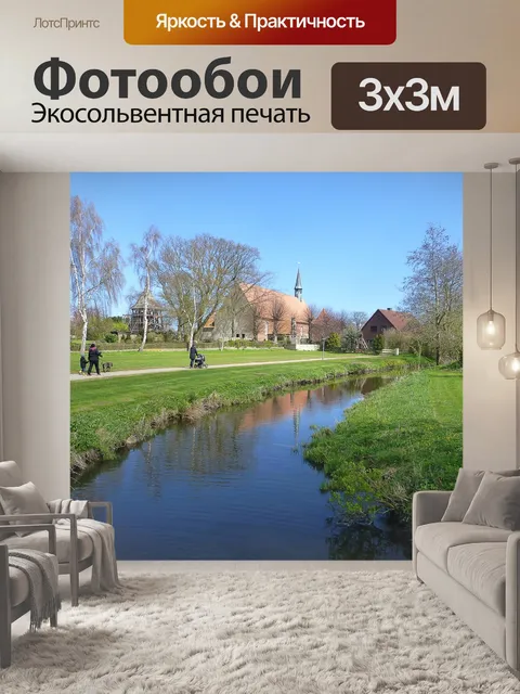 Фотообои Действительный