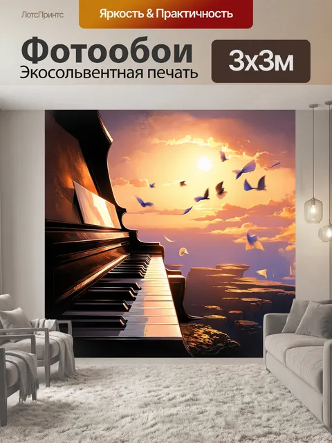 Фотообои на фоне величественного заката