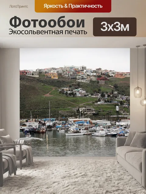 Фотообои Мексиканская рыбацкая деревня