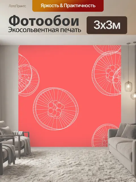 Фотообои медуза фон