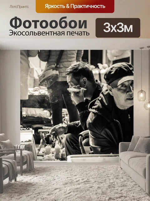 Фотообои Черно белое изображение