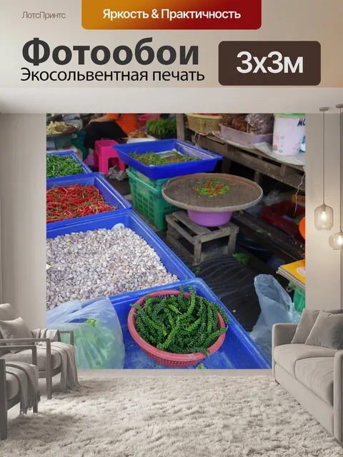 Фотообои Специи