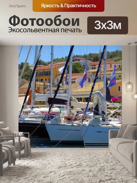 Фотообои Парусное судно