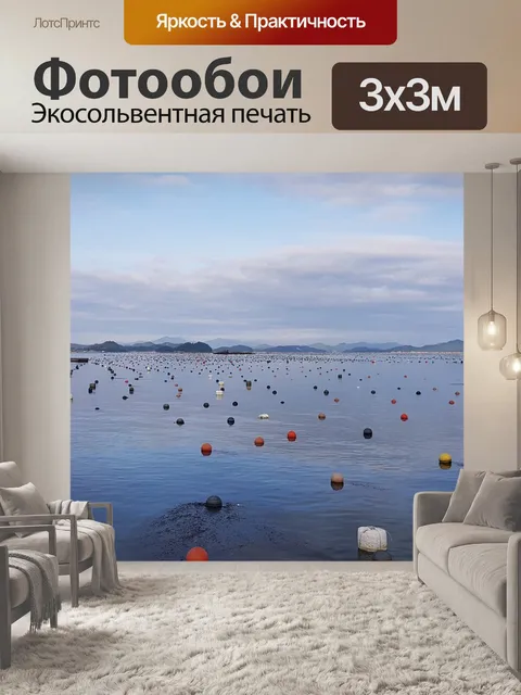 Фотообои Природа