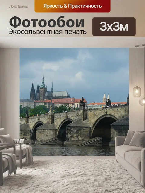 Фотообои Мост