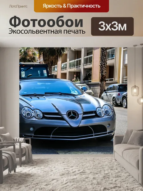 Фотообои Мерседес-бенц слр