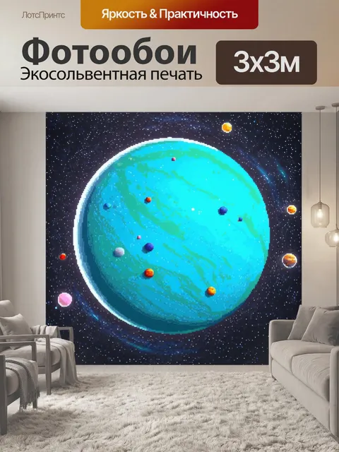 Фотообои космос в стиле минимализм, в которых планеты изображены в виде простых цветных кругов на прозрачном фоне