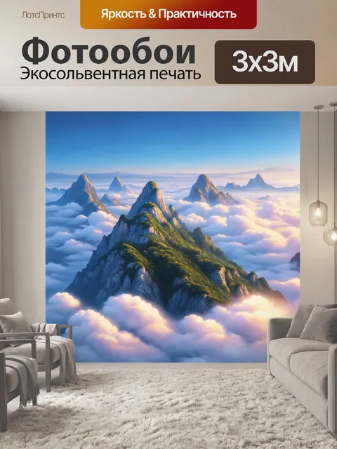 Фотообои китай: горы, вырастающие над облаками, создавая ощущение высоты и величия