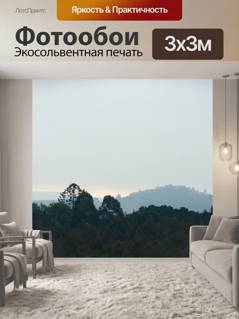 Фотообои деревья, холмы и пасмурное небо