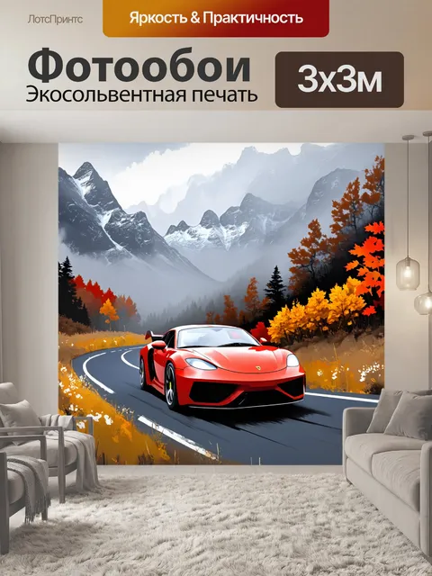 Фотообои спортивная машина, проезжающая через горные перевалы, окутанные густым туманом, с видом на величественные пики