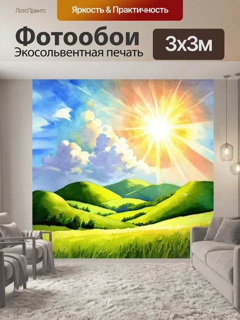 Фотообои летний пейзаж с зелеными холмами и ослепительными лучами солнца, бьющими сквозь облака