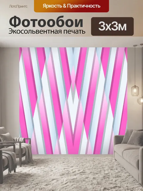 Фотообои Геометрический