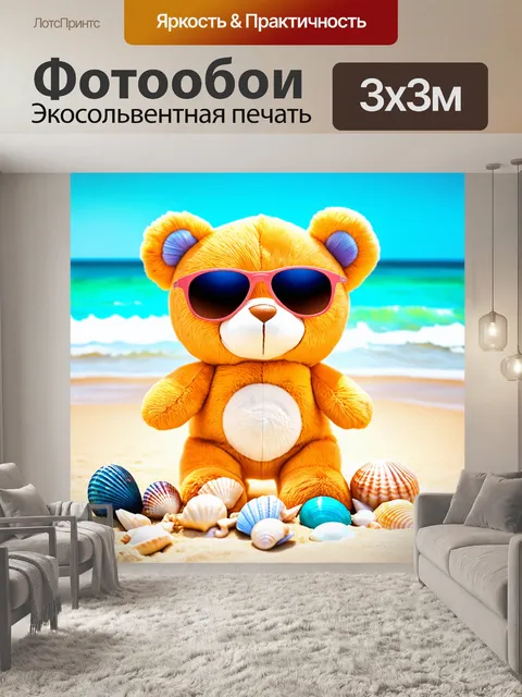 Фотообои плюшевый мишка в солнечных очках, собирающий ракушки на берегу моря