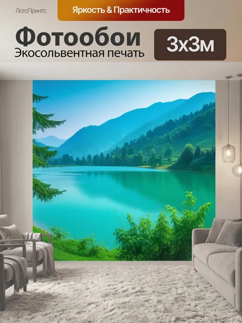 Фотообои пейзаж с озером картины красивый