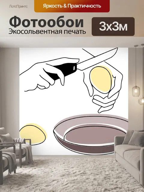 Фотообои Яйца