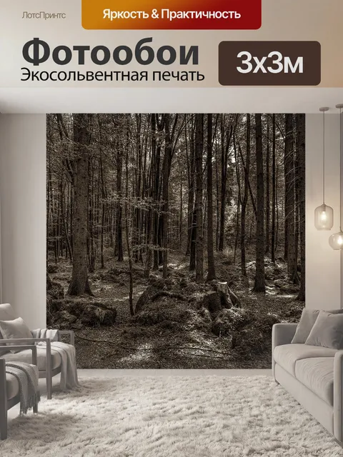 Фотообои Роща друидов