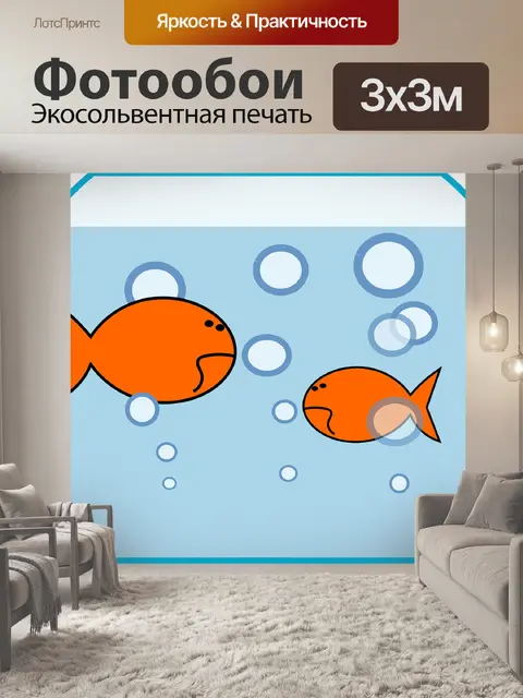 Фотообои Чаша