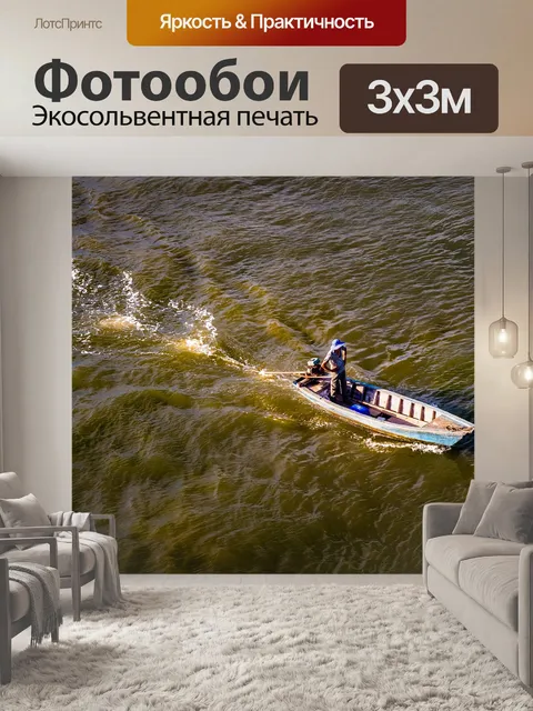 Фотообои Лодка была на леске