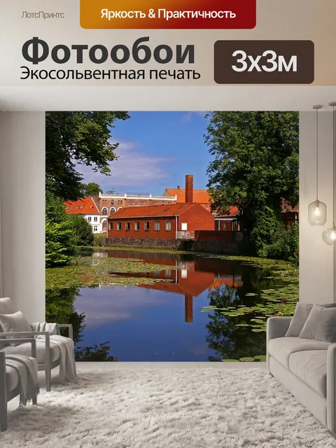 Фотообои Отражение
