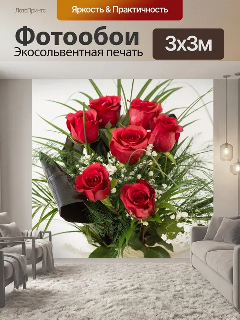 Фотообои Красные розы