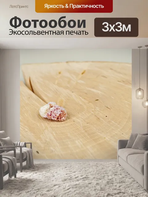 Фотообои Камень