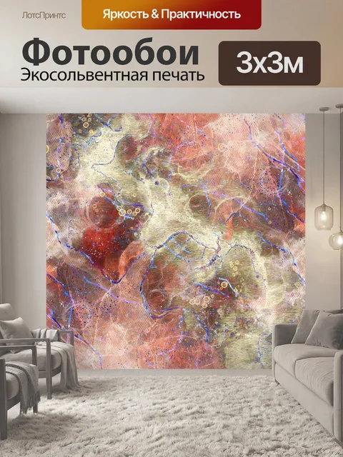 Фотообои Абстрактная текстура фонового искусства