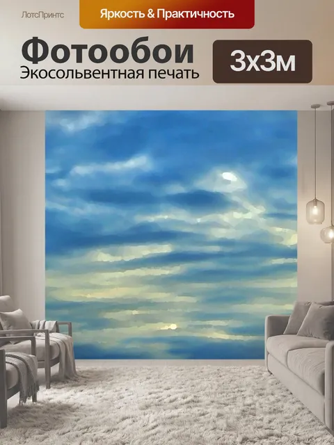 Фотообои небо мастихином текстуры