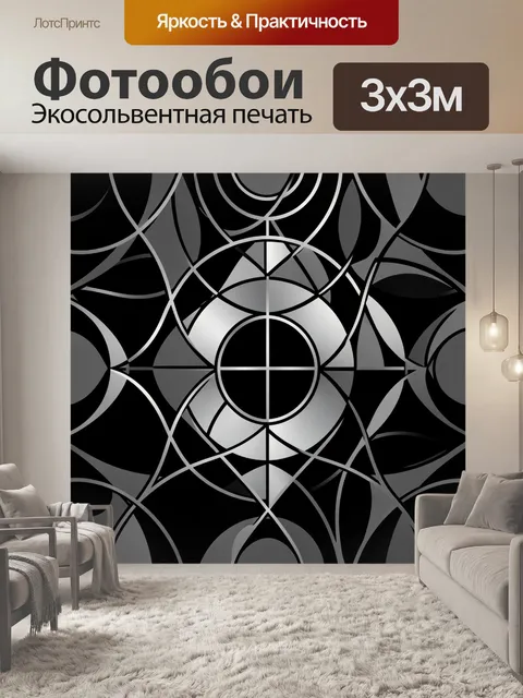 Фотообои Абстрактная геометрия с кругами