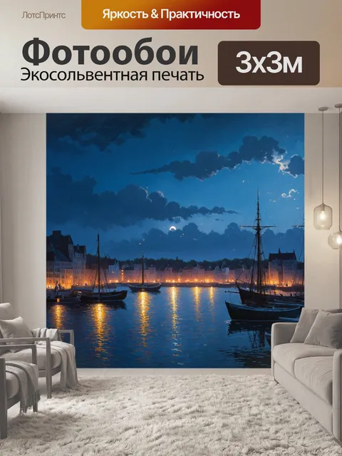 Фотообои природа в стиле иван айвазовский, ночь в гавани с отражениями в воде угасшего света