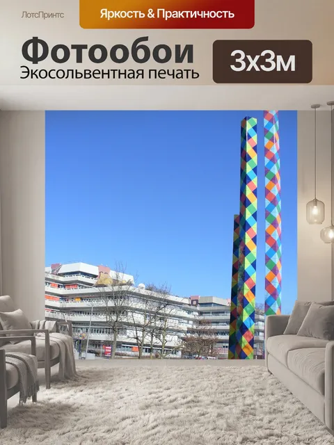 Фотообои Университет