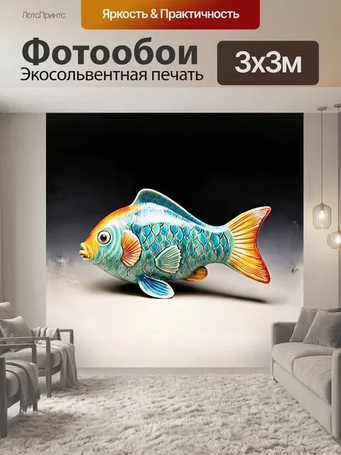 Фотообои керамическая ваза в форме рыбы