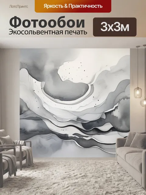 Фотообои абстракция серый белый