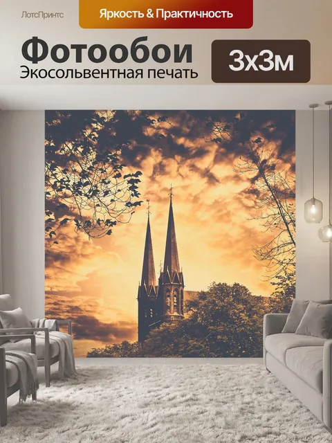 Фотообои Строительство