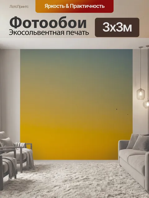 Фотообои Золотое небо на закате