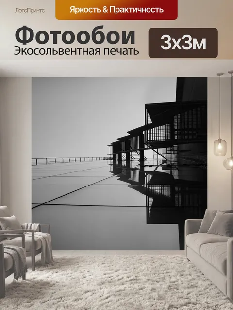 Фотообои Архитектор
