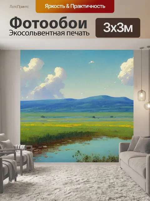 Фотообои левитан пейзаж с пароходом описание