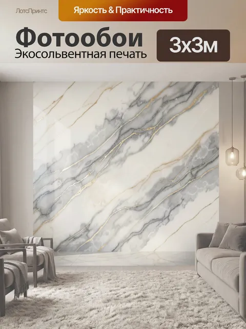 Фотообои Мраморная текстура с золотыми прожилками