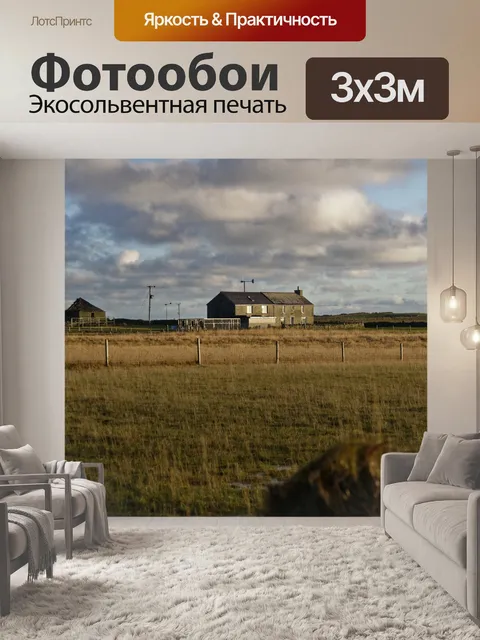 Фотообои Агротуризм 5