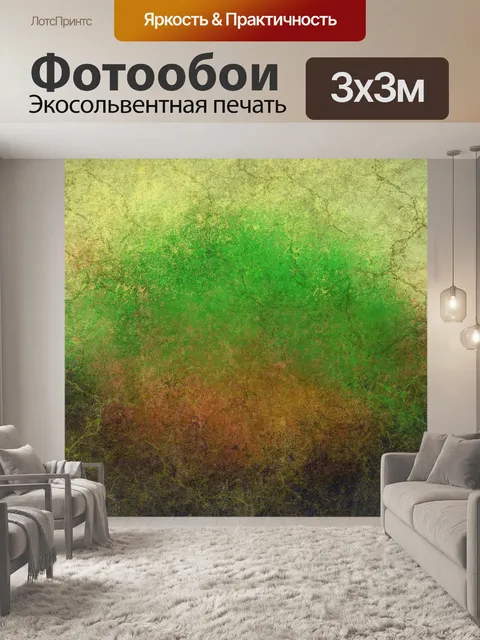 Фотообои Абстрактный гранж текстуры фона