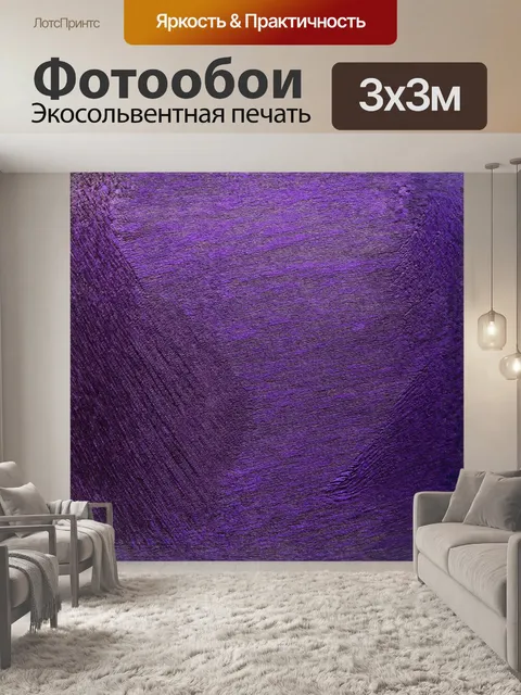 Фотообои в центре композиции расположены диагональные полосы 103, каждую из которых украшает уникальный узор