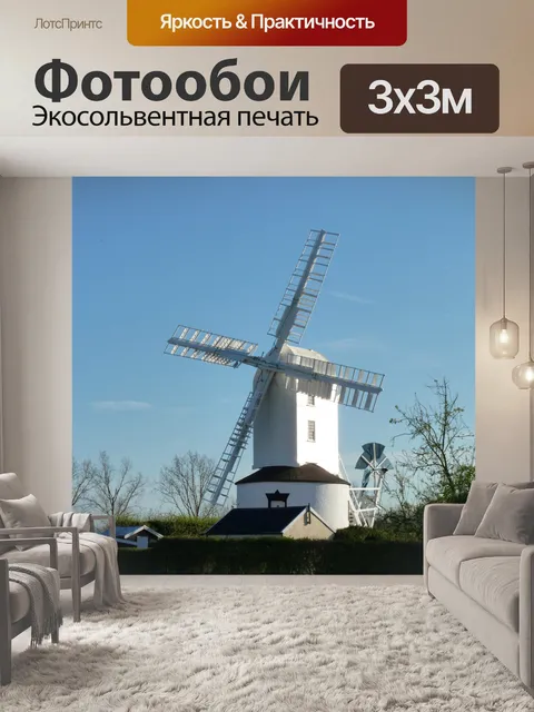 Фотообои Сообщение Mill