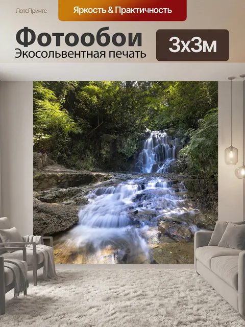 Фотообои Тропический