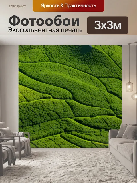 Фотообои пейзаж с пятнами