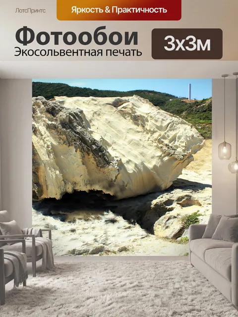 Фотообои формирование белый камень