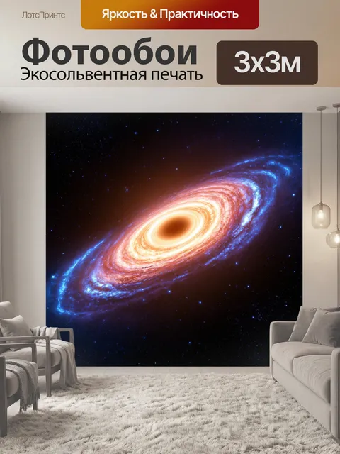 Фотообои космос в стиле иллюстрация, где черные дыры и их притяжение создают необычные космические эффекты