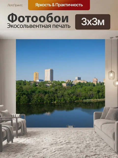 Фотообои Город