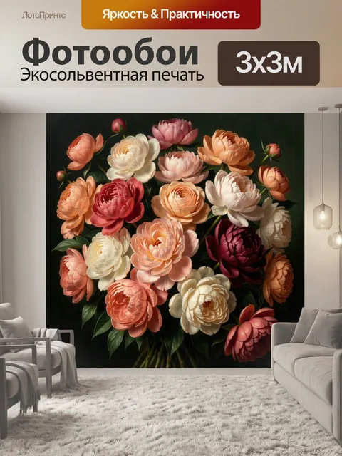 Фотообои Нежные пионы и ранункулюсы