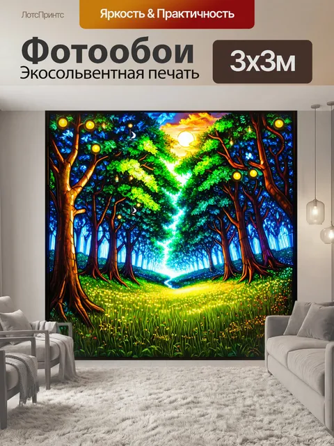 Фотообои пейзаж в стиле витраж, сказочный лес с лужайками, освещенными светлячками